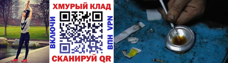 hydra вход  Светогорск  ГЕРОИН герыч 